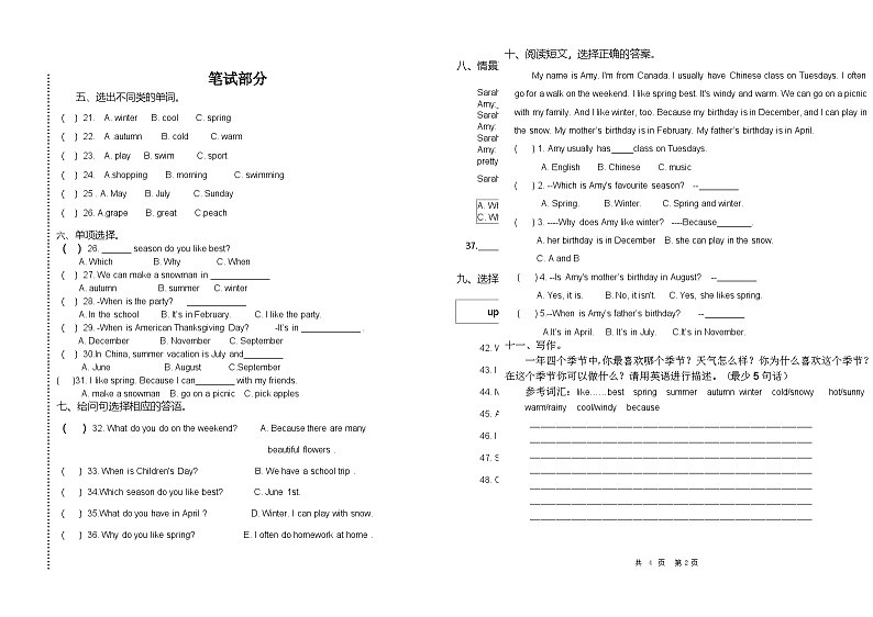 不赋分-五年级下册英语期中检测卷第2页