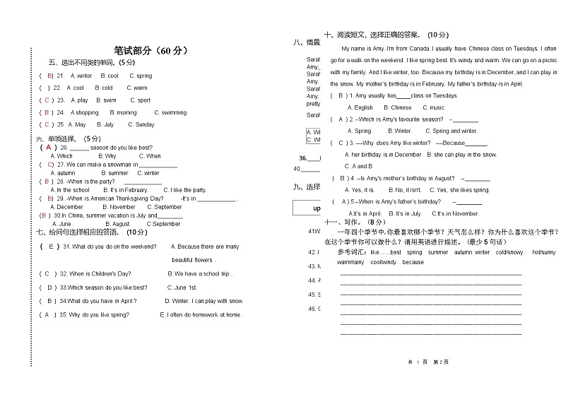 答案-五年级下册英语期中检测卷 第2页