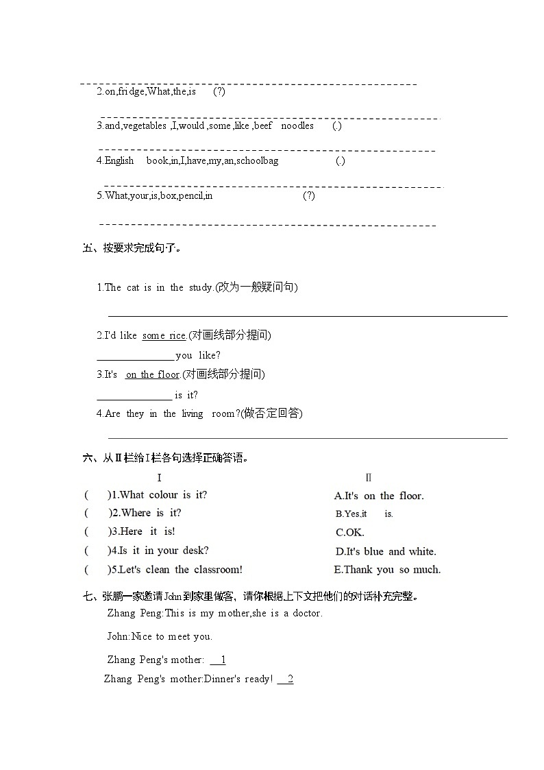 期末 （试题） -2024-2025学年人教PEP版英语四年级上册第2页