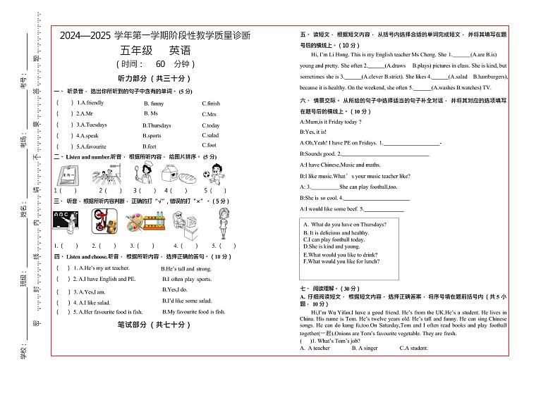 河南省郑州市中原区2024-2025学年五年级上学期期中英语试题第1页