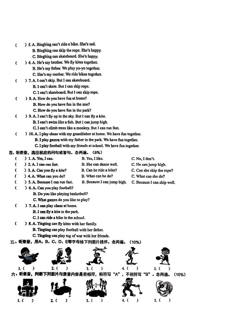 广东省深圳市龙岗区2024-2025学年三年级上学期月考英语试题第2页