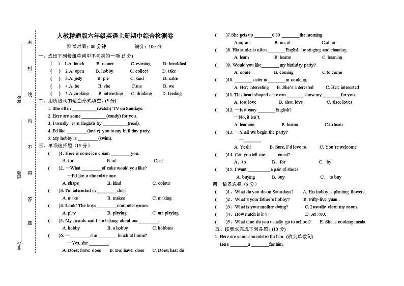 辽宁省盘锦兴隆台区辽河油田兴隆台第一小学英语六年级上册期中试题第1页