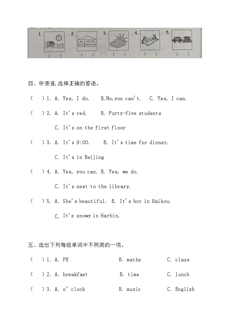 学生版小学四年级下册期中英语随堂练习 第2页