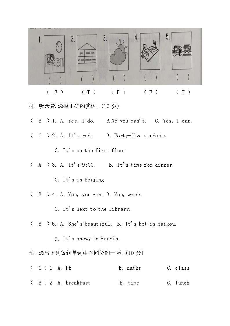 教师版小学四年级下册期中英语随堂练习第2页