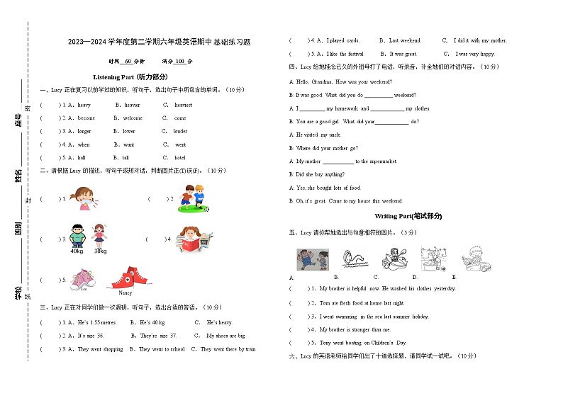 海南省陵水黎族自治县2023-2024学年六年级下学期期中英语试题01