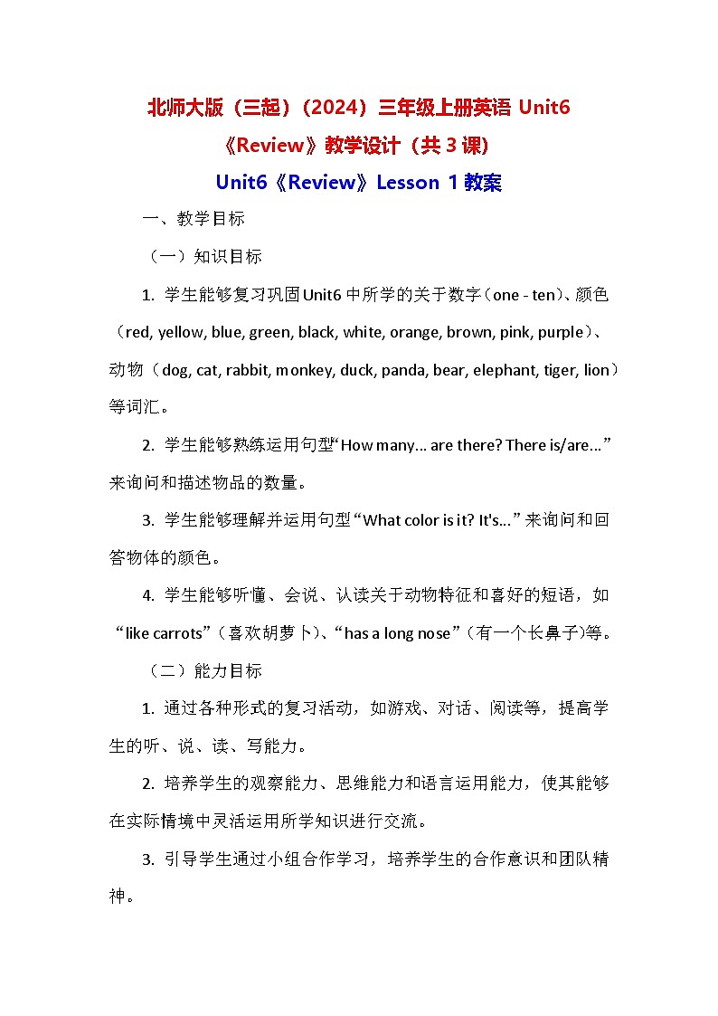 北师大版（三起）（2024）三年级上册英语Unit6《Review》教学设计（共3课）01