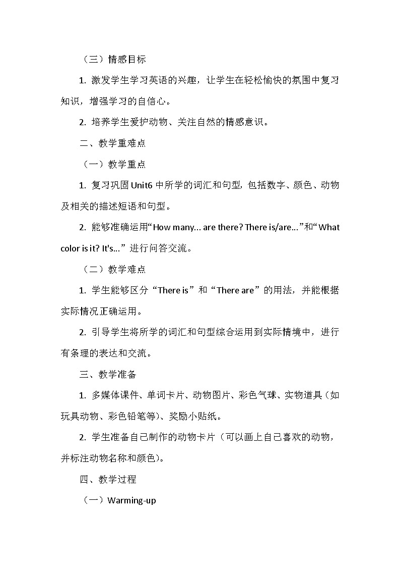 北师大版（三起）（2024）三年级上册英语Unit6《Review》教学设计（共3课）02