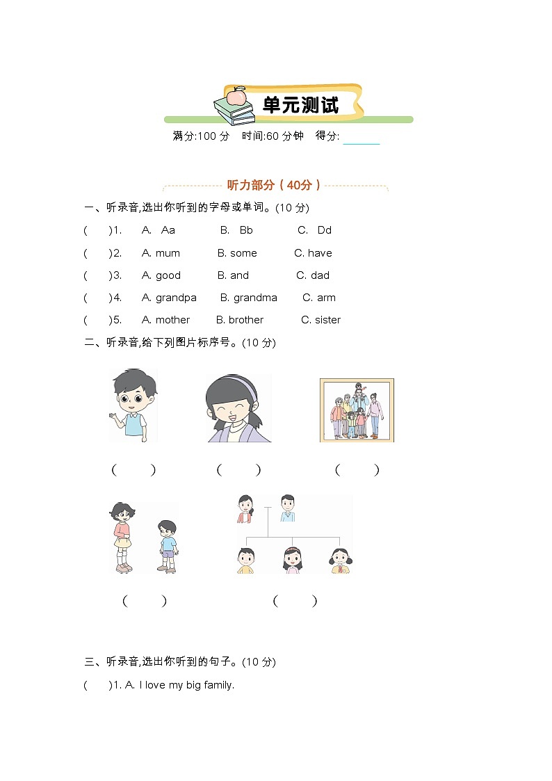 单元测试第1页