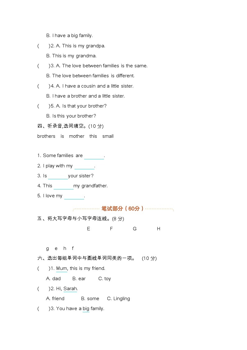 单元测试第2页