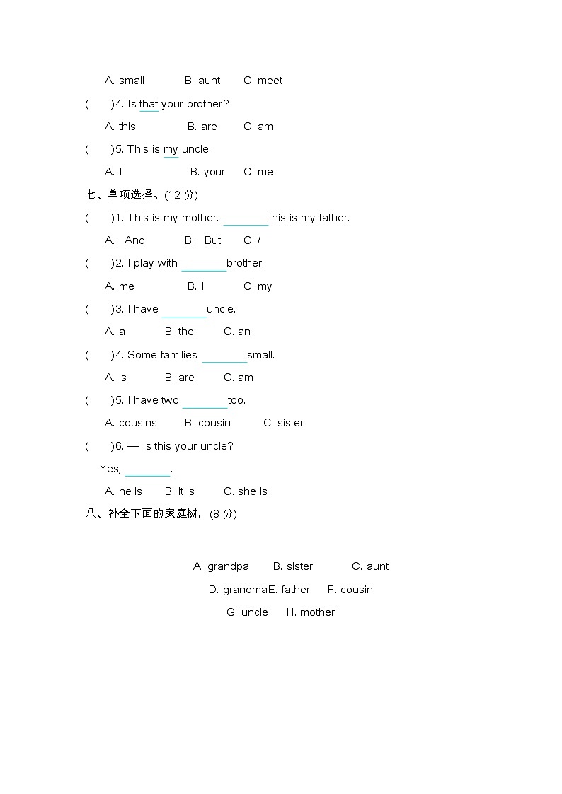 单元测试第3页