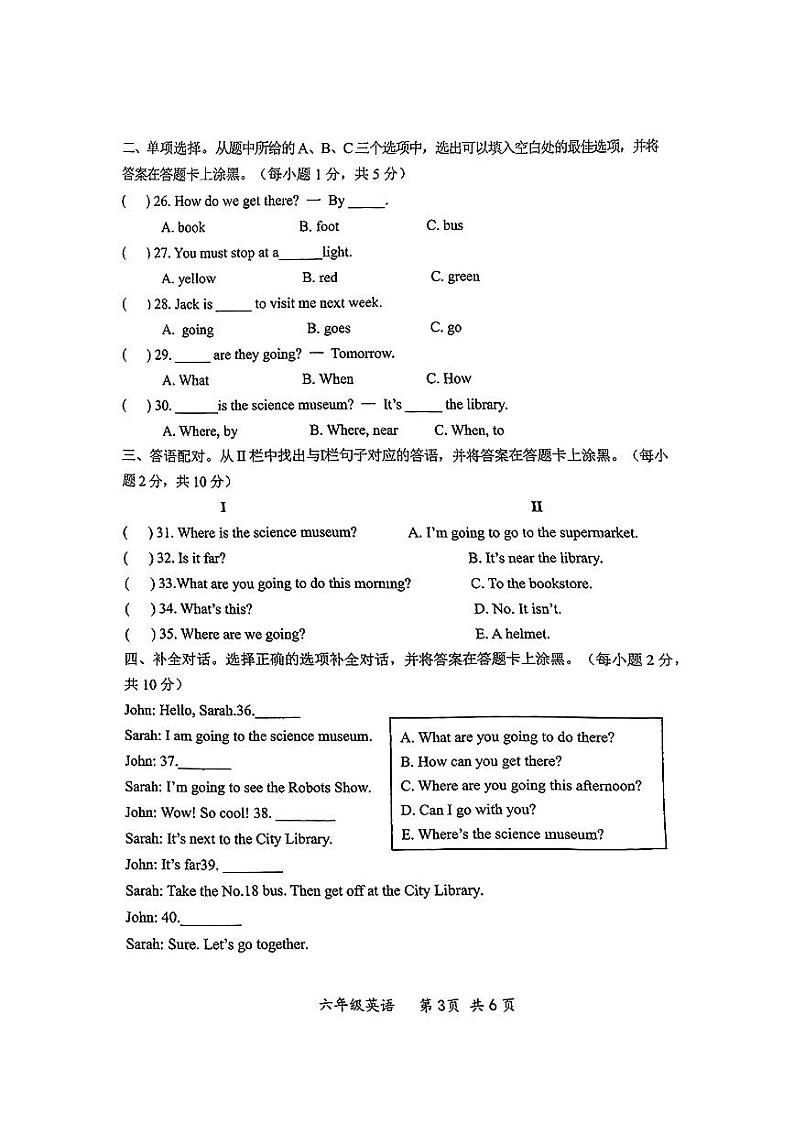 广西壮族自治区百色市西林县八达镇2024-2025学年六年级上学期期中英语试题第3页