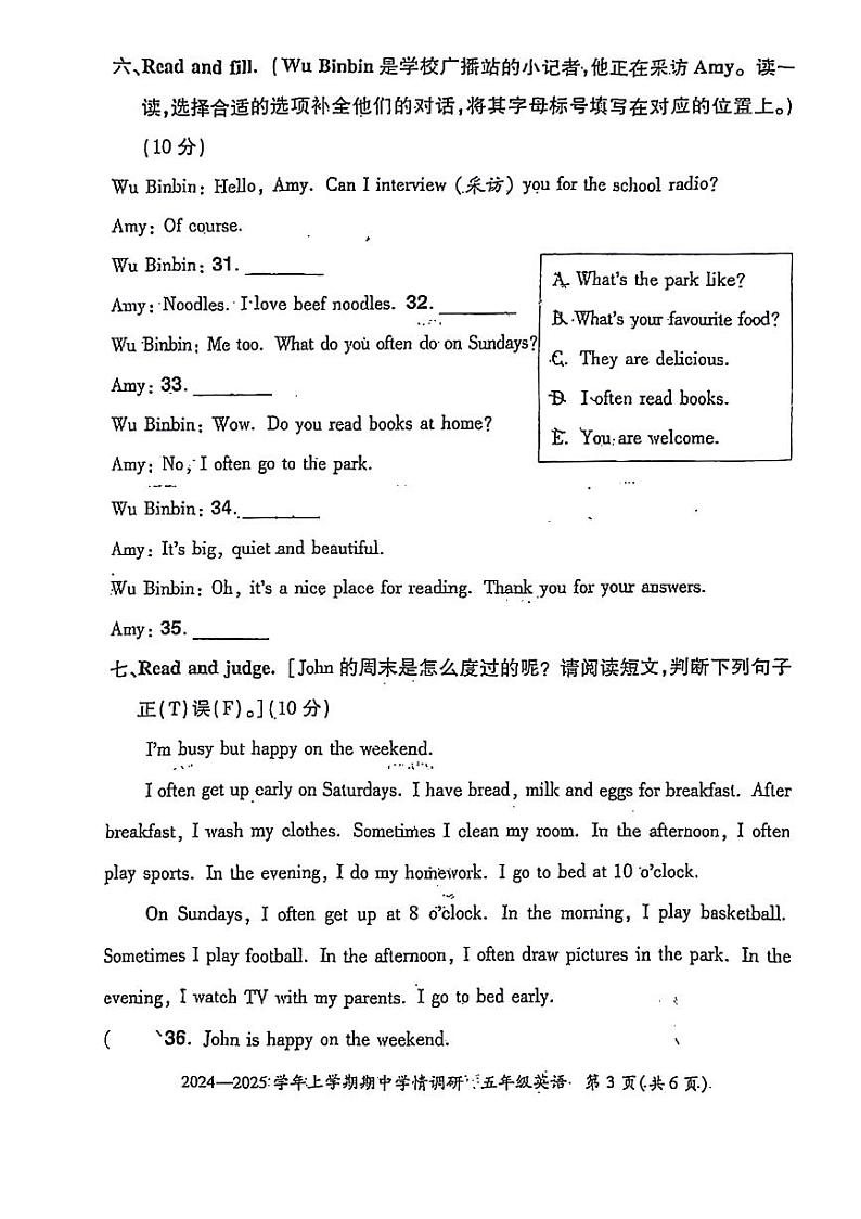 河南省郑州市中原区多校2024-2025学年五年级上学期期中英语试题第3页