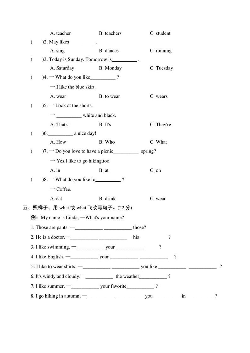 2024～2025学年辽师大版（三起）英语五年级上册期末试题（含答案）第2页