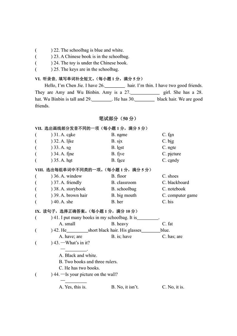 安徽省黄山市歙县2024～2025学年四年级(上)期中英语试卷(含含答案)第2页