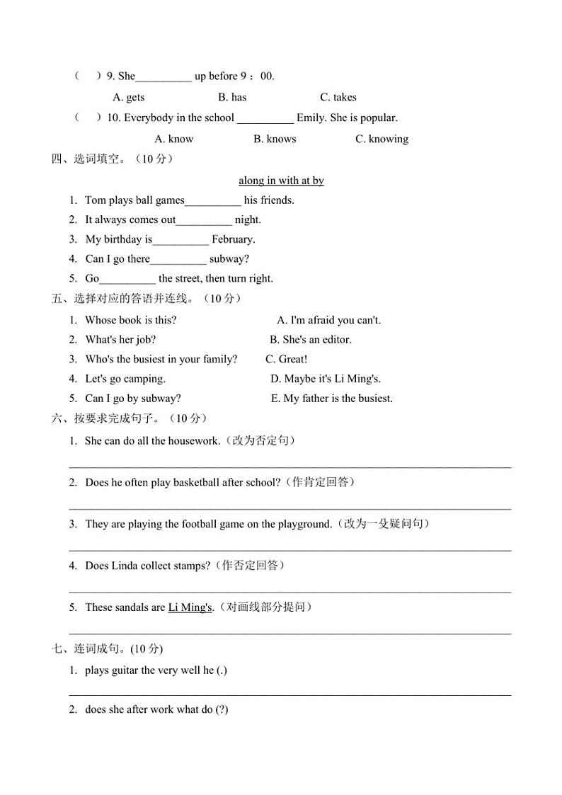 辽宁省鞍山市海城市南台镇2024～2025学年六年级(上)期末英语试卷(含答案)第2页