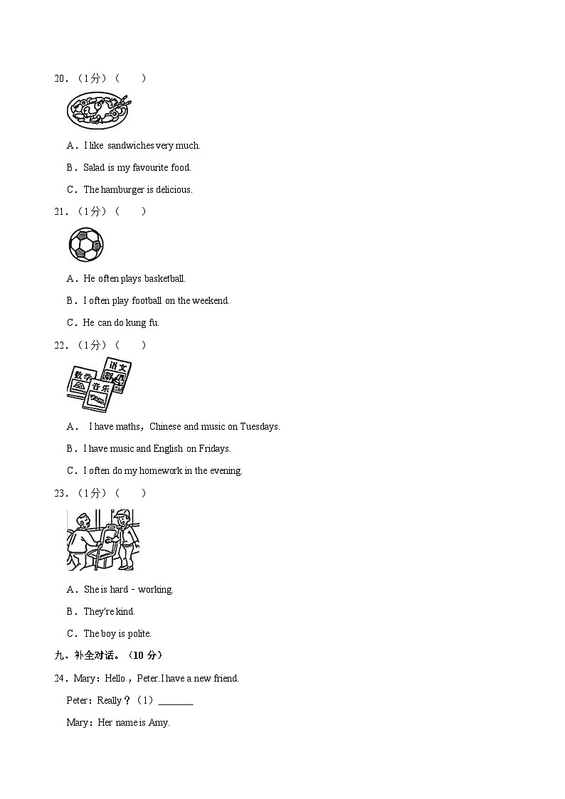 甘肃省张掖市甘州区2024-2025学年五年级上学期期中英语试题（含答案）第3页