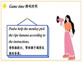 【新教材核心素養(yǎng)】譯林版英語三上Unit3 第2課時(shí)Story time（課件+教案+分層練習(xí)+學(xué)習(xí)任務(wù)單）