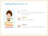 【新教材核心素養(yǎng)】譯林版英語三上Unit4 第2課時(shí)Story time（課件+教案+分層練習(xí)+學(xué)習(xí)任務(wù)單）