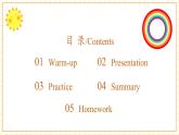 【新教材核心素養(yǎng)】譯林版英語三上Unit4 第2課時(shí)Story time（課件+教案+分層練習(xí)+學(xué)習(xí)任務(wù)單）