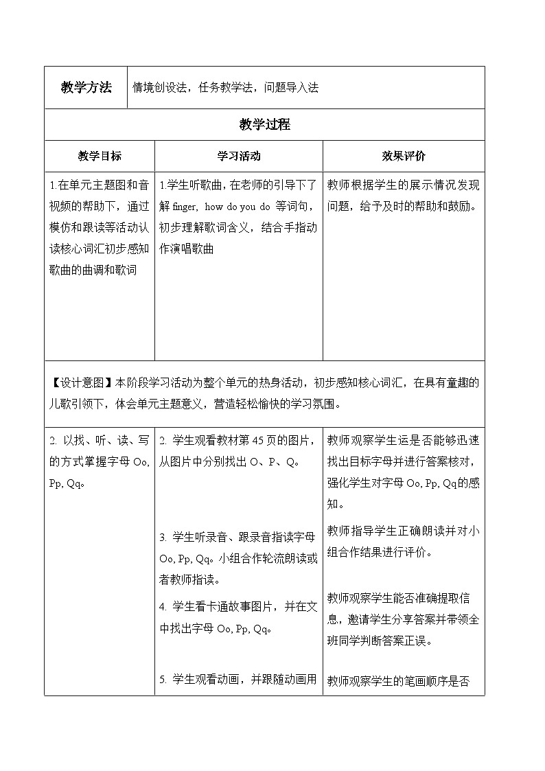 Unit5 第1课时 （教学设计）Cartoon time第3页