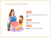 【新教材核心素養(yǎng)】譯林版英語(yǔ)三上Unit6 第2課時(shí)Story time（課件+教案+分層練習(xí)+學(xué)習(xí)任務(wù)單）