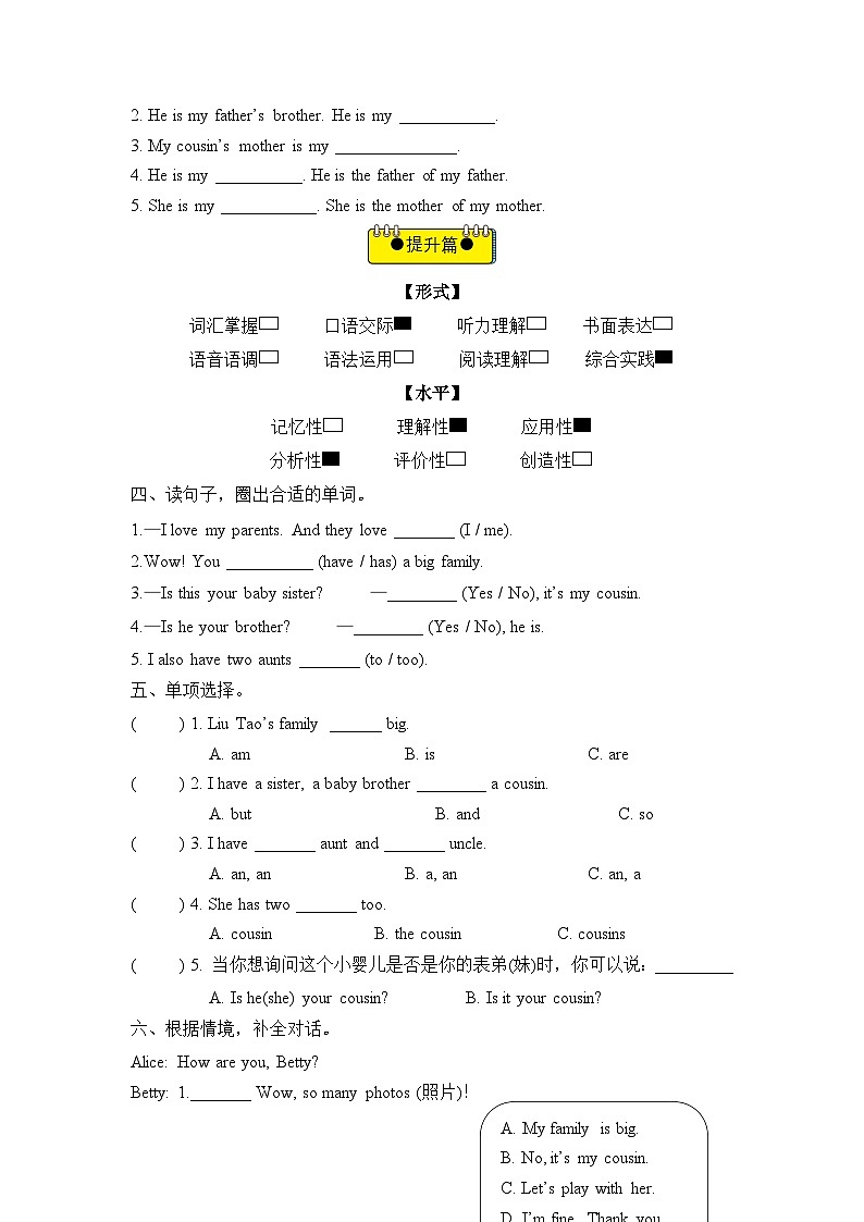 【新教材核心素养】译林版英语三上Unit6 第2课时Story time（课件+教案+分层练习+学习任务单）02