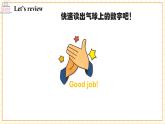 【新教材核心素養(yǎng)】譯林版英語三上Unit7 第2課時(shí)Story time（課件+教案+分層練習(xí)+學(xué)習(xí)任務(wù)單）