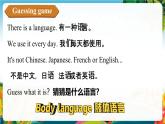 【新教材新课标】pep人教版英语三年级上册Unit1 Making friends Part A let's learn（课件+素材）