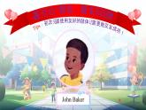 【新教材新课标】pep人教版英语三年级上册Unit1 Making friends Part A let's learn（课件+素材）