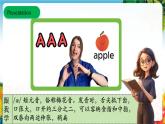 【新教材新课标】pep人教版英语三年级上册Unit1 Making friends A letters and sounds（课件+素材）