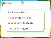 【新教材新课标】pep人教版英语三年级上册Unit4 Plants around us Part A letters and sounds（课件+素材）