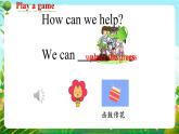 【新教材新课标】pep人教版英语三年级上册Unit4 Plants around us Start to read（课件+素材）
