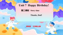 译林版(三起)(2024)三年级上册(2024)Unit 7 Happy Birthday!课文ppt课件