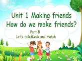 2024新人教版PEP小学英语三年级上册 Unit1 Part B Let's talk&Let's learn课件(内嵌音视频）