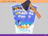 2024新人教版PEP小学英语三年级上册 Unit1 Part B Start to read课件(内嵌音视频）