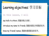 2024新人教版PEP小学英语三年级上册Unit1 Part  A Let's talk课件(内嵌音视频）