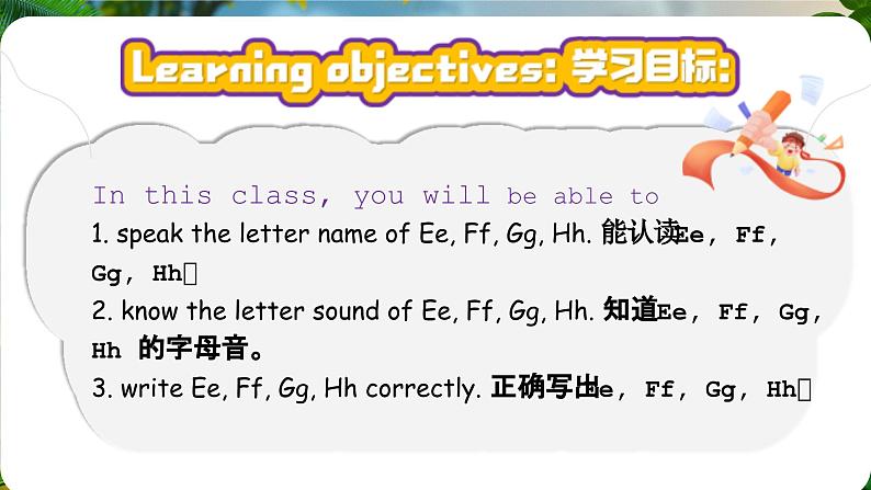 2024新人教版PEP小学英语三年级上册 Unit2 Part B Letters and sounds课件(内嵌音视频）第2页