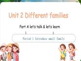 2024新人教版PEP小学英语三年级上册 Unit2 Part A Let's talk＆Let's learn课件(内嵌音视频）