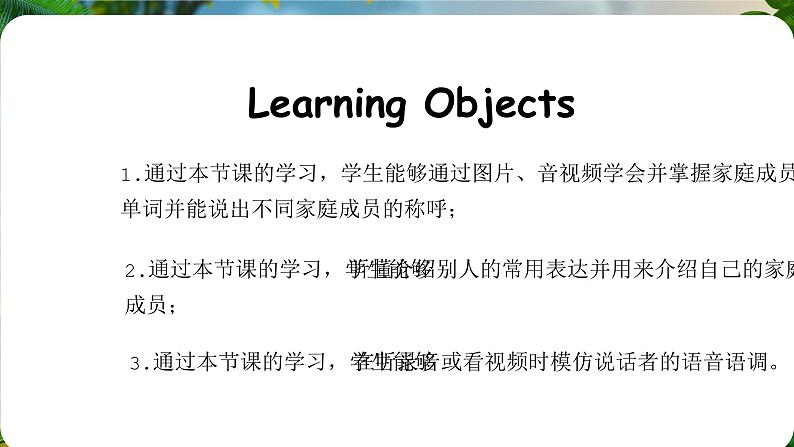 2024新人教版PEP小学英语三年级上册 Unit2 Part A Let's talk＆Let's learn课件(内嵌音视频）第2页