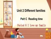 2024新人教版PEP小学英语三年级上册 Unit2 Part C Reading time课件(内嵌音视频）