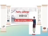 2024新人教版PEP小学英语三年级上册 Unit2 Part C Reading time课件(内嵌音视频）