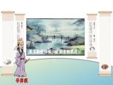 2024新人教版PEP小学英语三年级上册 Unit2 Part C Reading time课件(内嵌音视频）