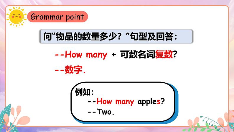 2024新人教版PEP小学英语三年级上册 Unit6 Part B let's talk & Let's learn课件(内嵌音视频）第8页