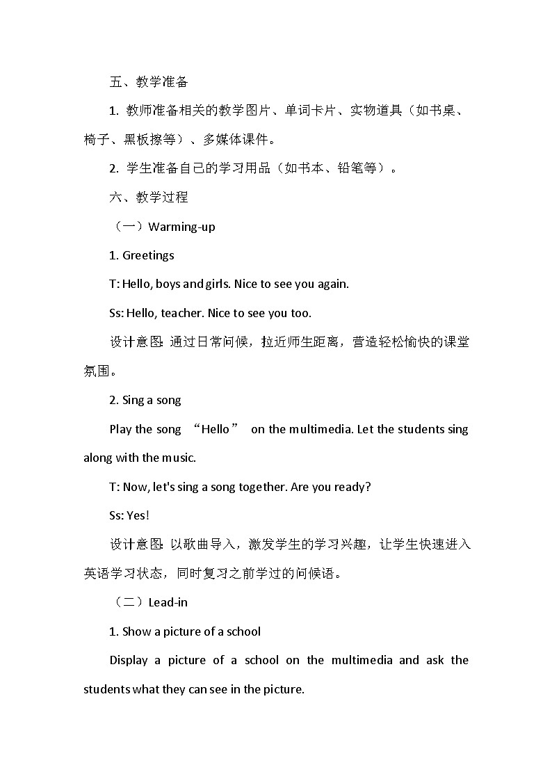 北师大版（三起）（2024）三年级上册英语Unit2《School life》Lesson 2教案第3页