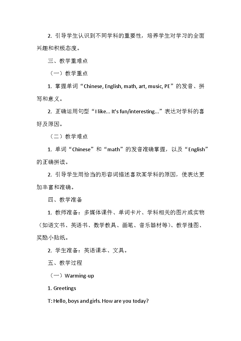 北师大版（三起）（2024）三年级上册英语Unit3《Learning》Lesson 2教案第2页