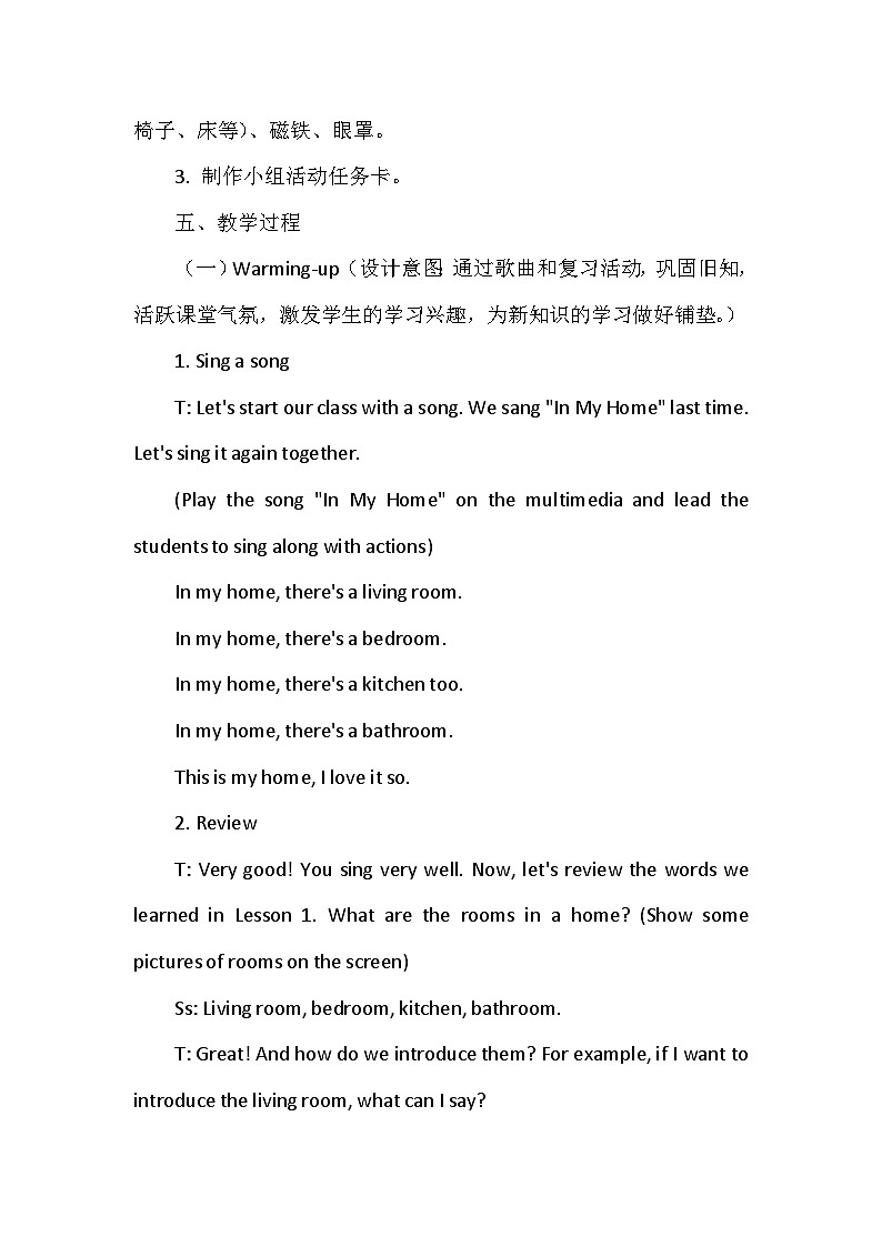 北师大版（三起）（2024）三年级上册英语Unit5《My home》Lesson 2教案第3页