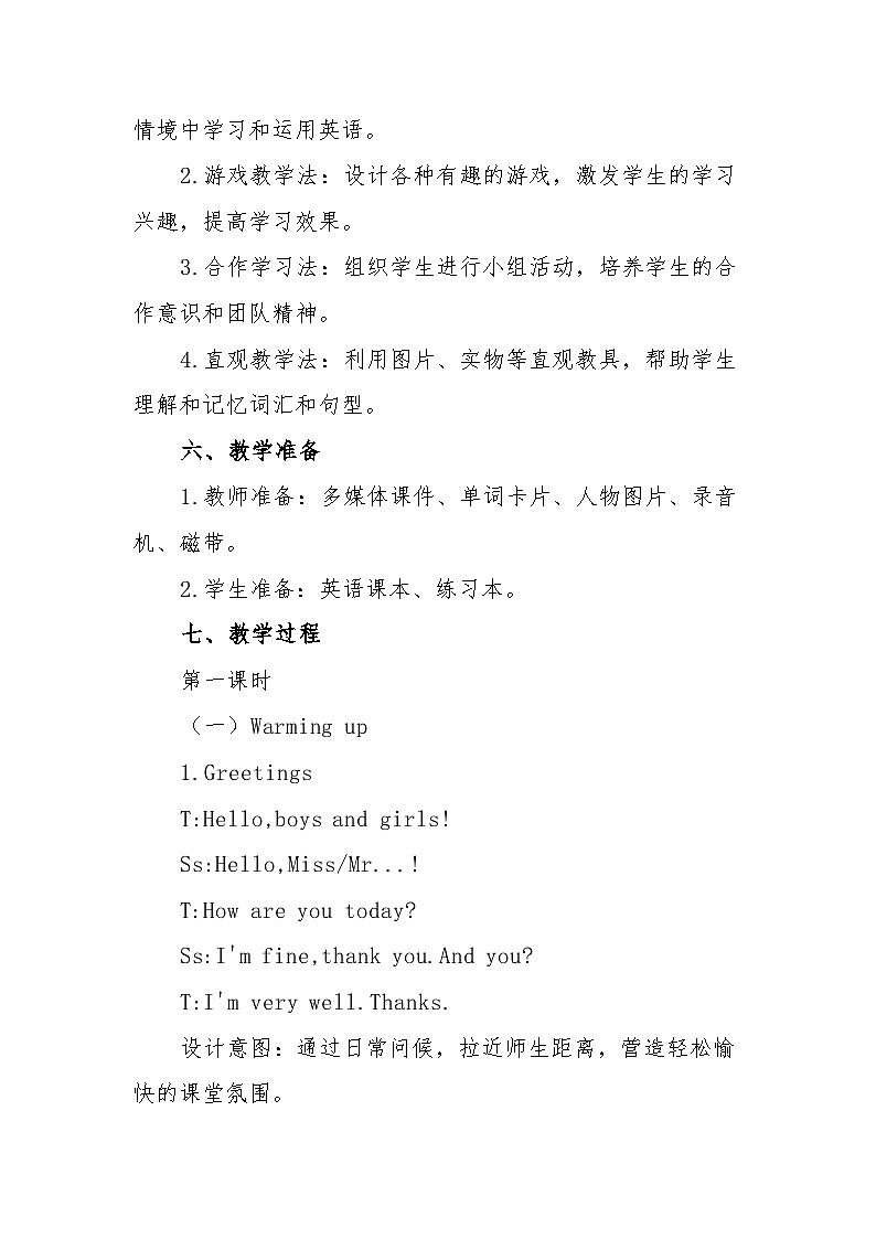 北师大版（三起）（2024）三年级上册英语Unit4《Friends》教案（共4课）第3页