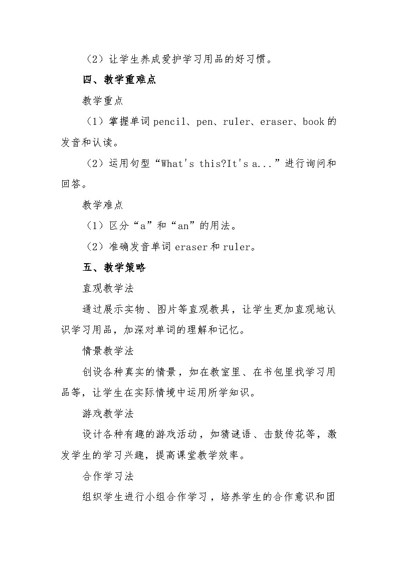 北师大版（三起）（2024）三年级上册英语Unit3《Learning》教案（共4课）第3页