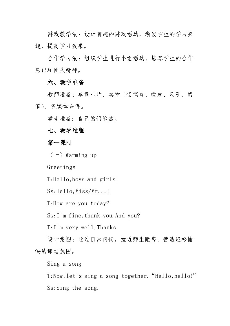 北师大版（三起）（2024）三年级上册英语Unit3《Learning》Lesson 4教学设计第3页