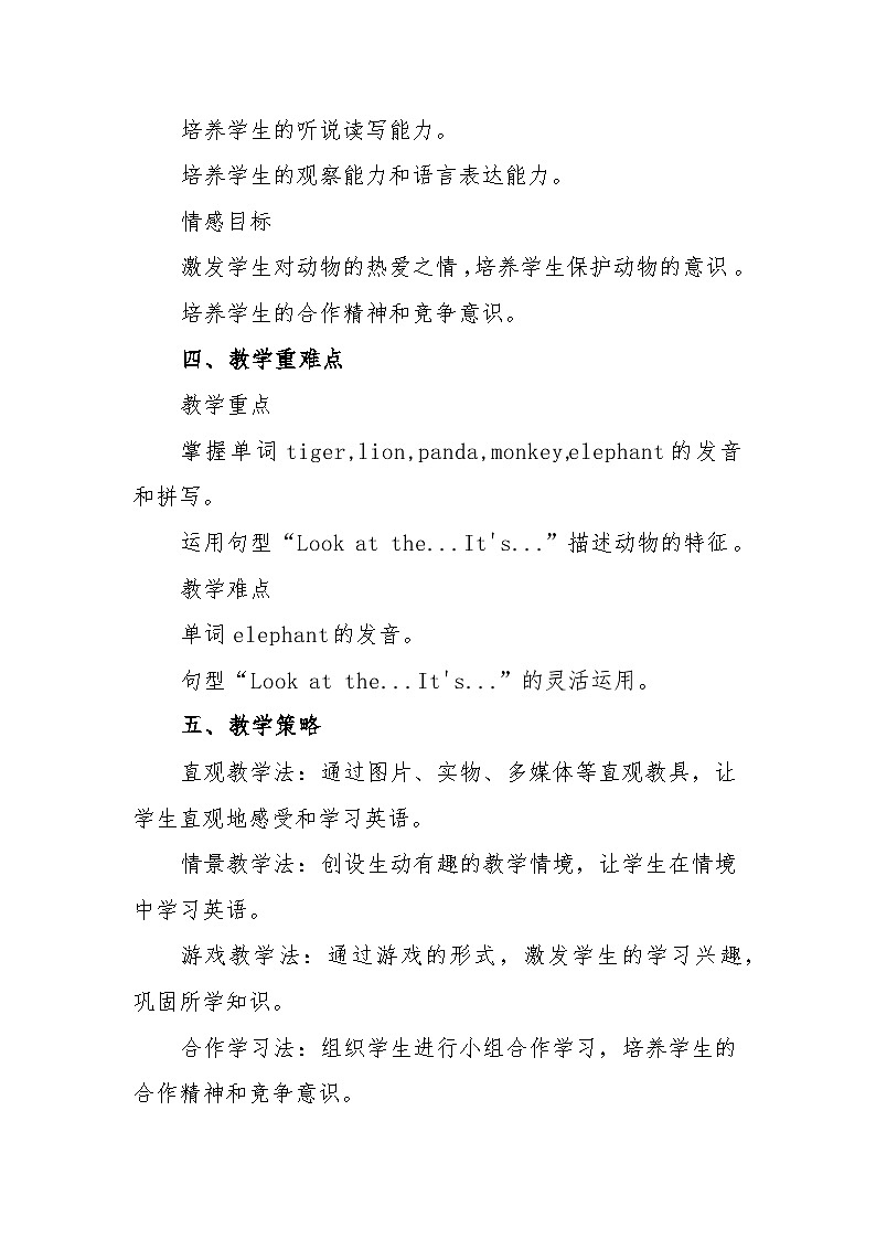 北师大版（三起）（2024）三年级上册英语Unit3《Learning》Lesson 3教学设计第2页
